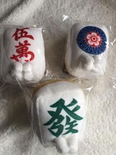 待ちぼうけ　麻雀牌　五萬　五筒　はつ　ハツ 3つセットのサムネイル