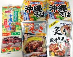 04.沖縄そば4人前!!軟骨そーき、炙り軟骨ソーキ、乾麺、レトルト、インスタント