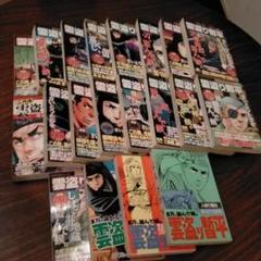 雲盗り暫平の中古 未使用品を探そう メルカリ