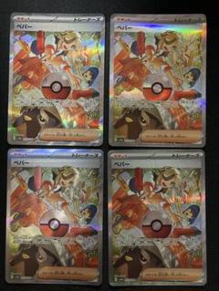 ペパーsar4枚セット！ Amazon.co.jp: ペパー（ポケモンカードゲーム SVシリーズ）4枚