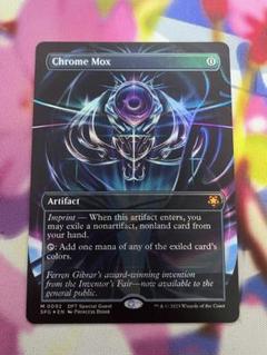 金属モックス Chrome Mox foil - メルカリ