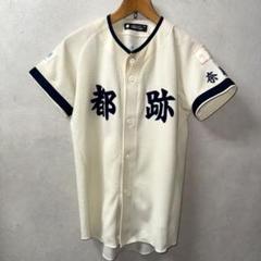 高級素材使用ブランド 奈良 御殿場西高校 野球ユニフォーム 選手実使用 高校野球 ウェア