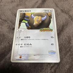 プロモ ケンタロス(未開封) 3枚セット　ポケパーク m67057695080_1.jpg?1668258239