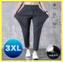 カジュアルパンツ　黒　ブラック3XL スポーツ　ストレッチ　ユニセックス