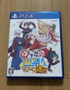 PS4 ゆらぎ荘の幽奈さん 湯けむり迷宮