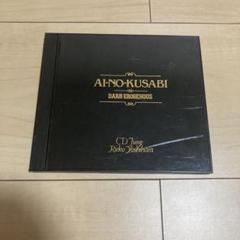 2025年最新】間の楔 dark-erogenousの人気アイテム - メルカリ