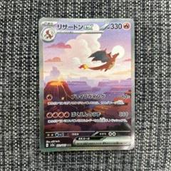 リザードンex SAR ポケモンカード151 201/165 ポケモンカード ポケモンカード リザードンex ポケモンカード151 201/165 SAR