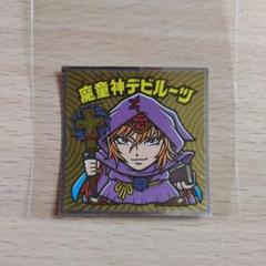 スーパーデビル＆魔童神デビルーツ コロコロアニキ限定 ビックリマンシールシリーズ Amazon.co.jp: スーパーデビル魔童神デビルーツ コロコロアニキ