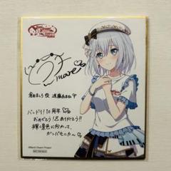 バンドリ　ポスター、色紙 バンドリ！ ガールズバンドパーティ！ 色紙（全5種） | BanG