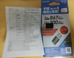 ELECOM USB無線LAN子機 WDC-867DU3S2　WPA3対応のサムネイル