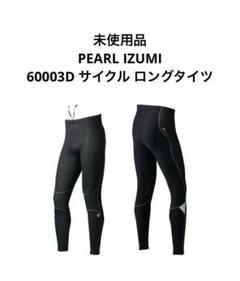 冬物値下】青色XLサイズ 6000-3DR パールイズミ ウィンドブレーク
