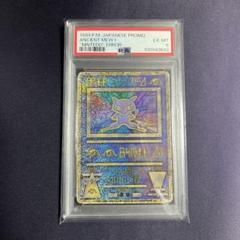 古代ミュウ プロモ エラー psa6 ポケモンカード - メルカリ