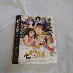 七つの大罪 神々の逆鱗 聖戦の予兆 しるし 上下dvd全22巻 Buildingbuilderkft Hu 七つの大罪 神々の逆鱗 聖戦の予兆 しるし 上下dvd全22巻 Buildingbuilderkft Hu