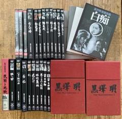 黒澤明DVD29巻＆本6冊 特別セット 黒澤明 DVDコレクション 29号『夢』 [分冊百科] | 朝日新聞出版