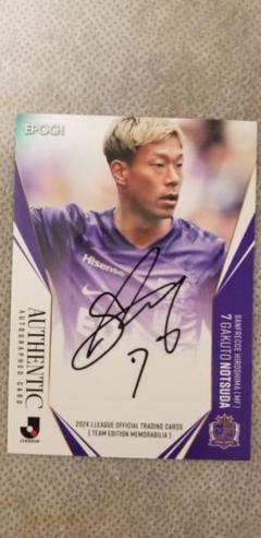 サンフレッチェ広島 トレーディングカード 2024年 野津田岳人 サインカード