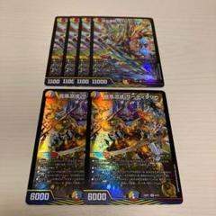ロッドゾージア 4枚 ザーディクリカ 2枚 ドラゴン娘 計6枚セット