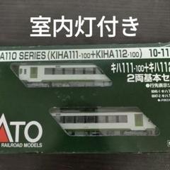 KATO Nゲージ　キハ112系 4両 N) 10-348 JR東日本 キハ110系一般形気動車 キハ111-100＋キハ