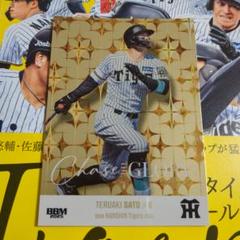 BBM2021 阪神タイガース 佐藤輝明 RC 25枚限定 赤箔サインカード BBM2021 阪神タイガース 佐藤輝明 RC 25枚限定 赤箔サインカード