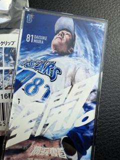 レア 横浜DeNAベイスターズ 三浦大輔選手 直筆サイン入りバス