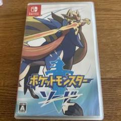 ポケットモンスター ソード