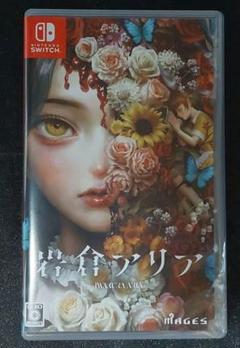 Switch 岩倉アリア 通常版