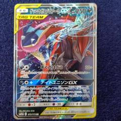 【PSA10】 連番　ゲッコウガ＆ゾロアークGX RR SM12a TAG 状態A】ゲッコウガ&ゾロアークGX RR (072/173) [sm12a] の通販