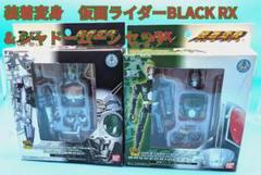 装着変身　仮面ライダーBLACK RX シャドームーン　セット