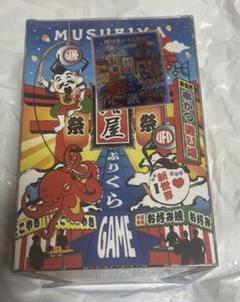 ゲームセンター　結屋　擬似箱　シール付き　折り畳み発送は-555円のサムネイル