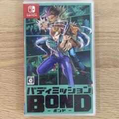 バディミッション BOND Switch