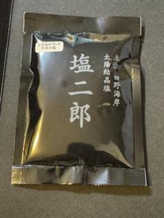 塩二郎　田野屋 30g×3個 甘エビ 牛丼 ほうじ茶 2025年最新】塩二郎の人気アイテム - メルカリ