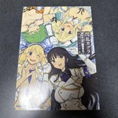 【新品未開封】閃乱カグラ Burst ReNewal 特大バスタオル Amazon｜閃乱カグラ Burst ReNewal 特大バスタオル 雲雀春花