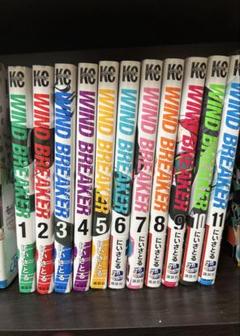 ウインドブレーカー1巻〜11巻