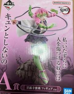 【未開封】鬼滅の刃　一番くじ　Ａ賞　Ｄ賞　甘露寺蜜璃 A賞「甘露寺蜜璃 フィギュア」 - 「鬼滅の刃」一番くじに日輪刀