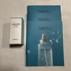 サミュ　SAM'U 特典セット　試供品　キーホルダー　バッグ サミュ SAM'U 特典セット 試供品 キーホルダー バッグ - メルカリ