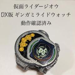 ライドウォッチ 塗装品など DXフォーゼライドウォッチを重塗装!!宇宙キター!!【仮面ライダー
