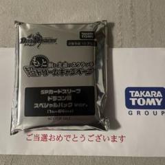 クリスタ スリーブ もっと削れ王道のスクラッチ 超ドリーム