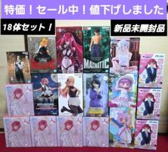 プライズフィギュアまとめ売り　14体セット お得！プライズフィギュアまとめ売り 18体セット！ 新品未開封品