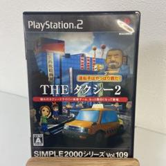 SIMPLE2000シリーズ Vol.109 THE タクシー 2 ～運転手は…
