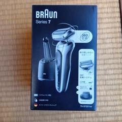BRAUN シリーズ7 メンズシェーバー 70S7201CC マットシルバー シリーズ7 充電式シェーバー 70-S7201cc