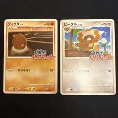 ポケモンカード乱戦スクランブル、ディグダ lv.6 & ビーダル lv.22 ポケモンカード乱戦スクランブル、ディグダ lv.6 & ビーダル lv