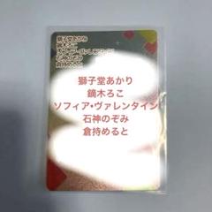にじさんじチップスvol.6 シークレット レアカード - メルカリ