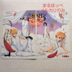 BLEACH 切り抜き 黒崎一護 朽木ルキア 井上織姫 阿散井恋次 グリムジョー