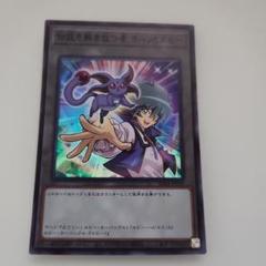 2025年最新】遊戯王 ヨハン スリーブの人気アイテム - メルカリ