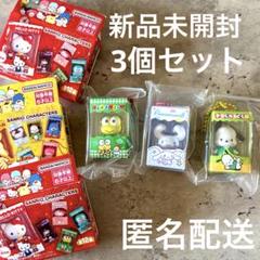 サンリオ チョコボックス けろけろけっぴ　ポチャッコ シナモン シークレット