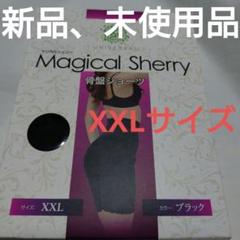 2025年最新】マジカルシェリー骨盤ショーツ xlの人気アイテム