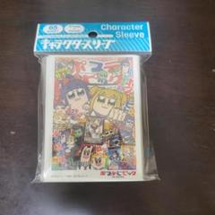【匿名配送】 ポプテピピック スリーブ セット 41rCfTn1kxL._UF350,350_QL50_.jpg