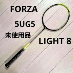 バドミントン ラケット FORZA LIGHT 8 ★未使用品 超特価】FZ FORZA LIGHT8 超軽量 SuperSpeed フォーザ