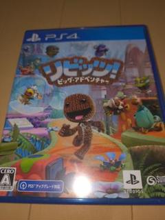 [PS4]リビッツ!ビッグ・アドベンチャー