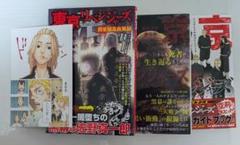 東京リベンジャーズ　全巻セット➕関東騒乱血風録 51iHMKpK27L._AC_SY200_QL15_.jpg
