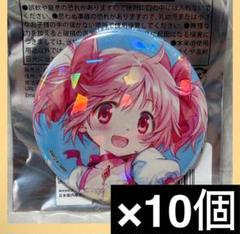 マギアレコード　魔法少女まどか☆マギカ　ホログラム　缶バッジ　鹿目まどか　10個 マギアレコード 魔法少女まどか☆マギカ ホログラム 缶バッジ 鹿